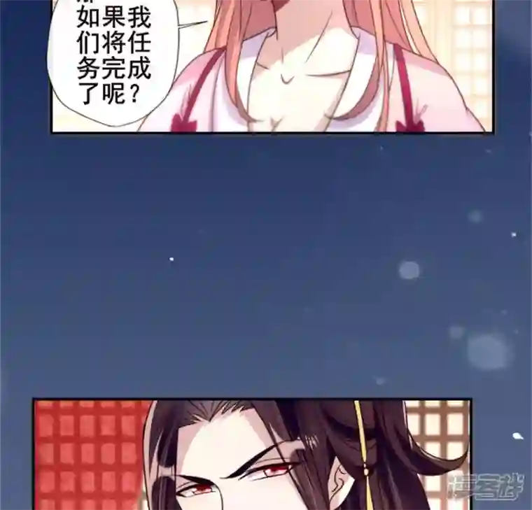 我的血族大人第49话 我想要自由