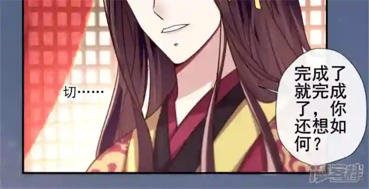 我的血族大人第49话 我想要自由