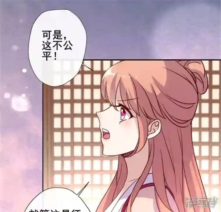 我的血族大人第49话 我想要自由