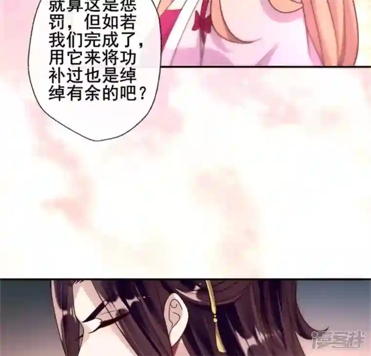 我的血族大人第49话 我想要自由