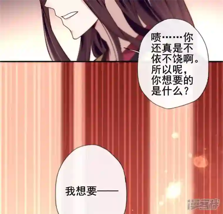 我的血族大人第49话 我想要自由