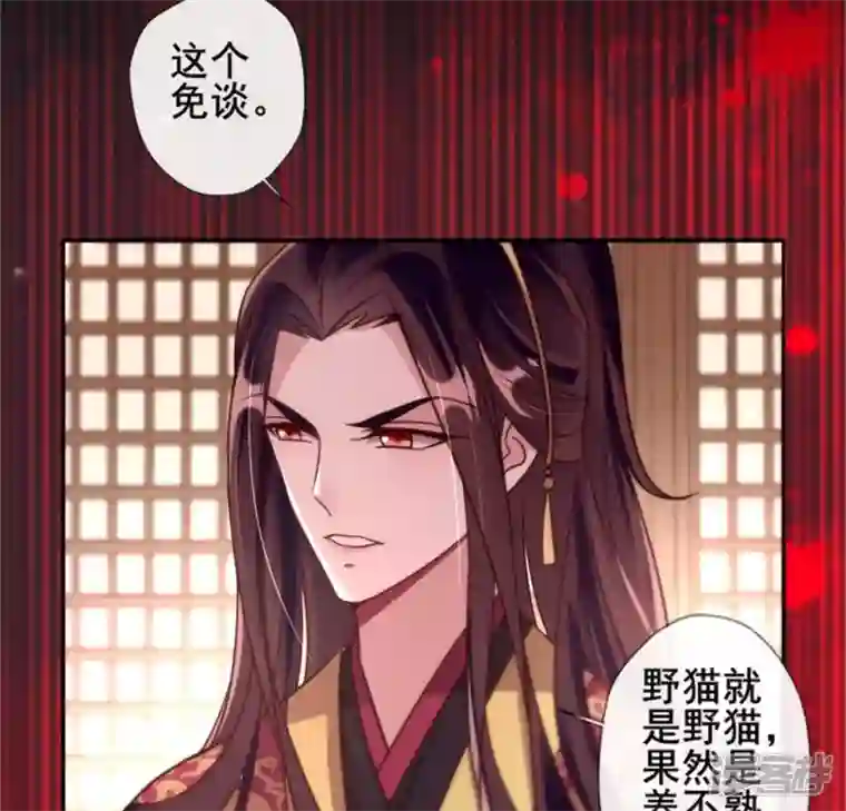 我的血族大人第49话 我想要自由