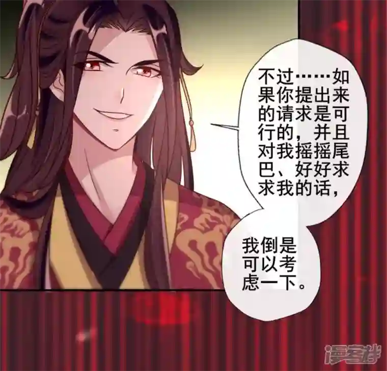 我的血族大人第49话 我想要自由