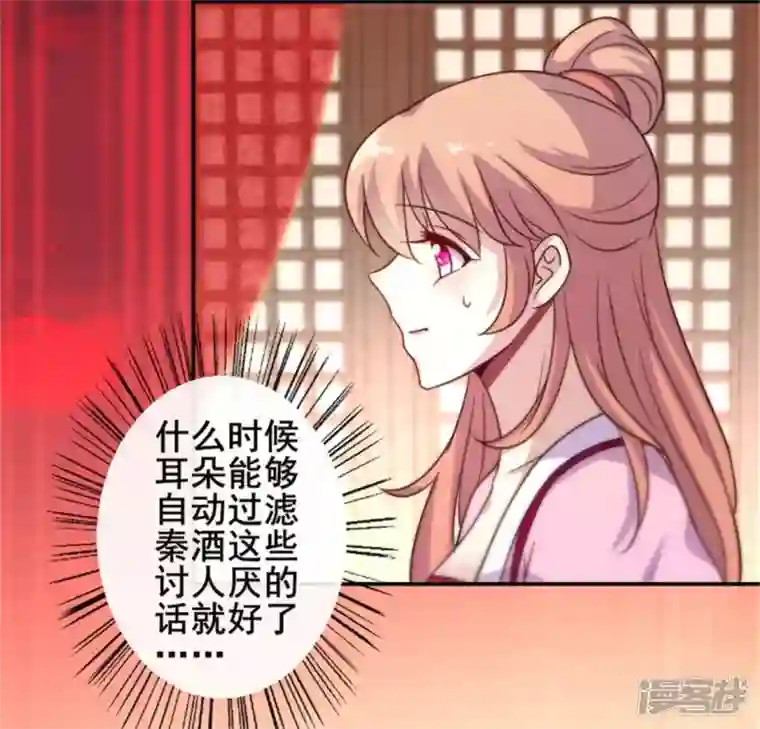 我的血族大人第49话 我想要自由