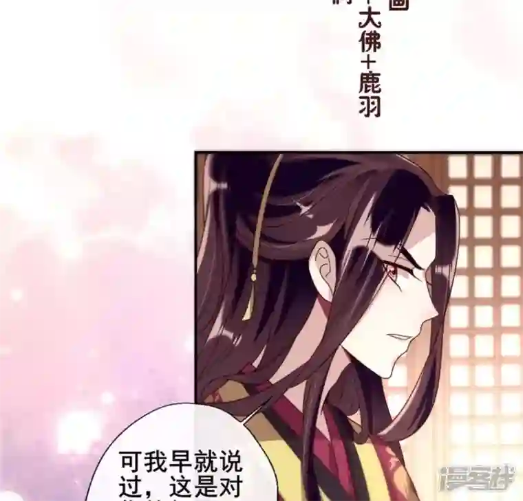 我的血族大人第49话 我想要自由