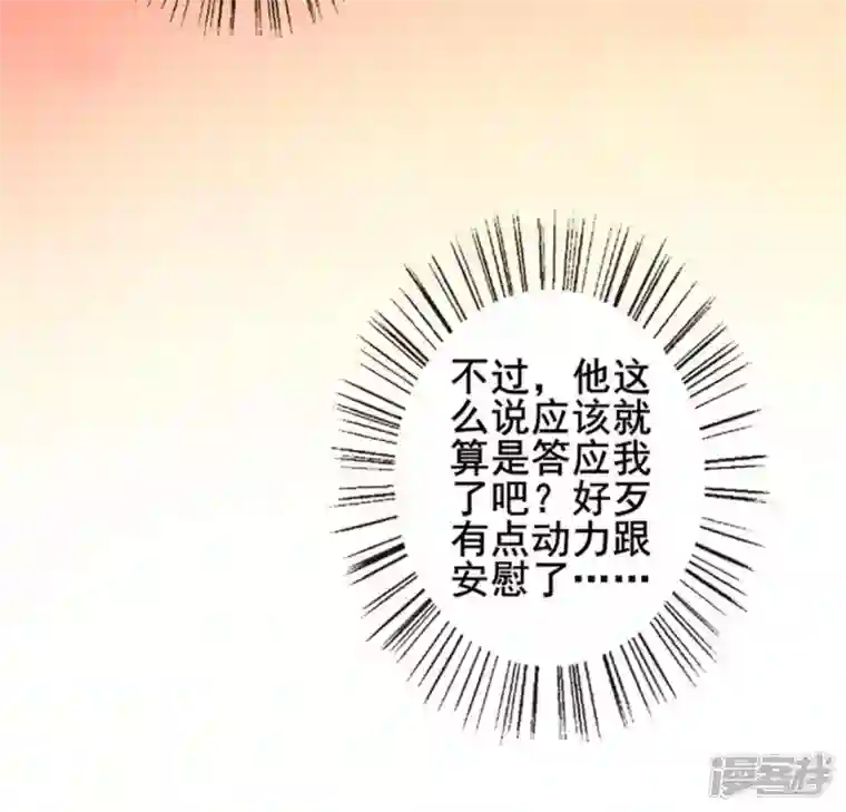 我的血族大人第49话 我想要自由