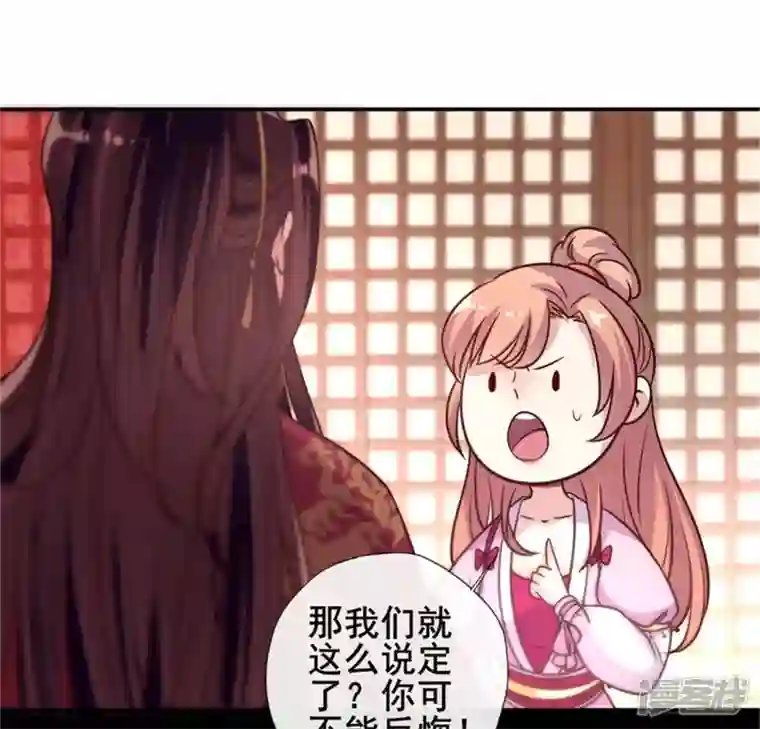 我的血族大人第49话 我想要自由