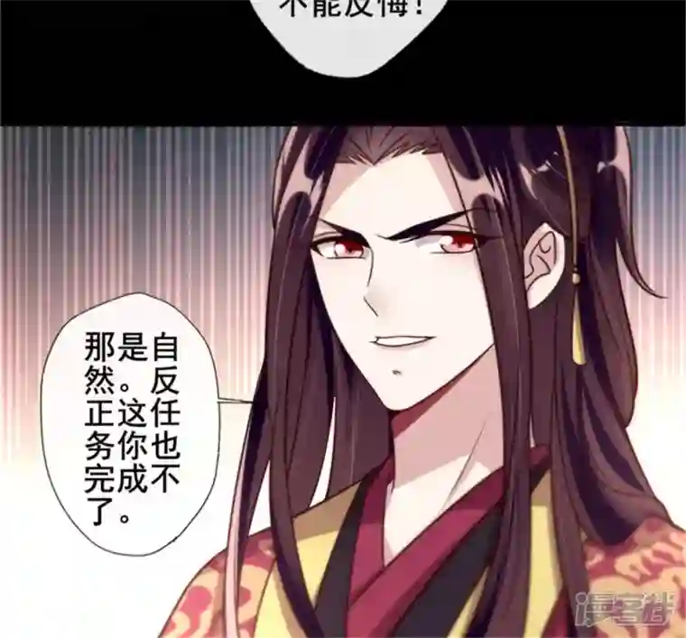 我的血族大人第49话 我想要自由