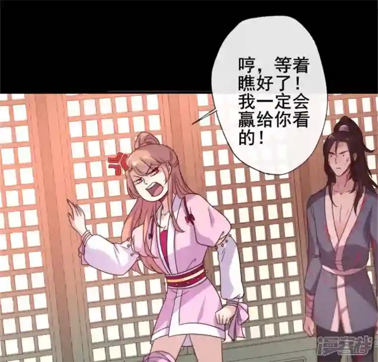 我的血族大人第49话 我想要自由