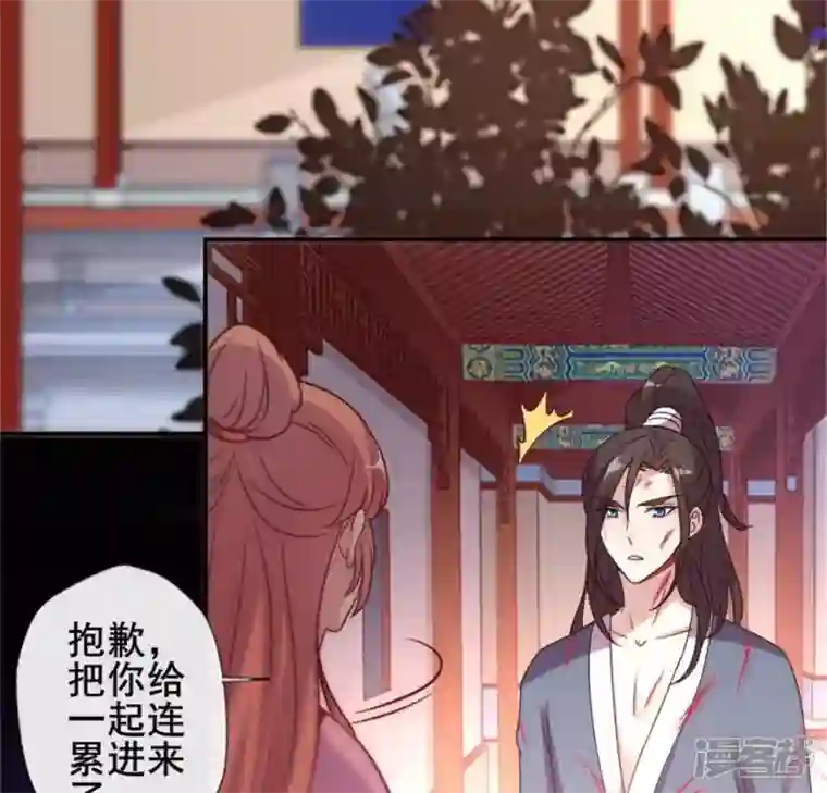 我的血族大人第49话 我想要自由