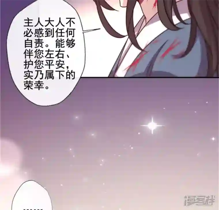 我的血族大人第49话 我想要自由