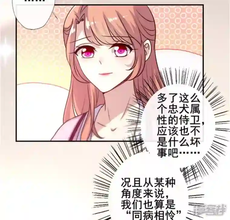 我的血族大人第49话 我想要自由