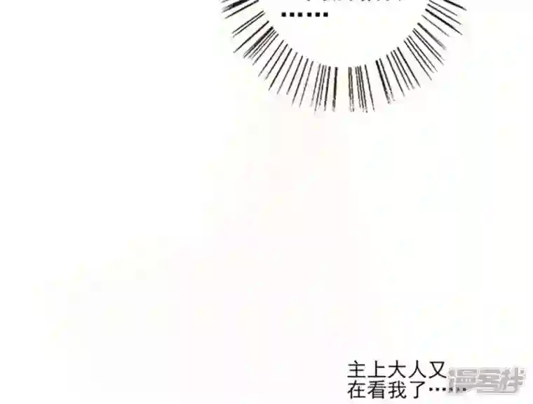 我的血族大人第49话 我想要自由