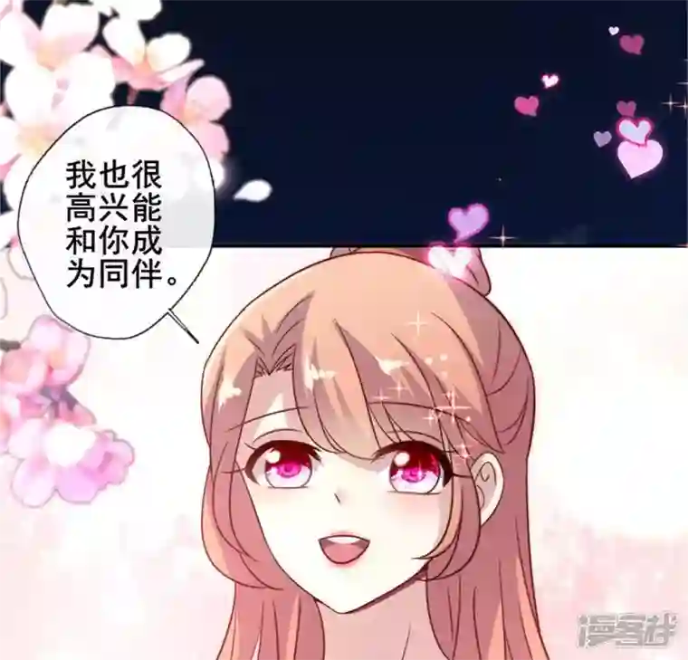 我的血族大人第49话 我想要自由