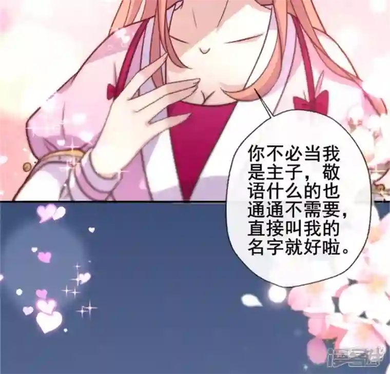 我的血族大人第49话 我想要自由