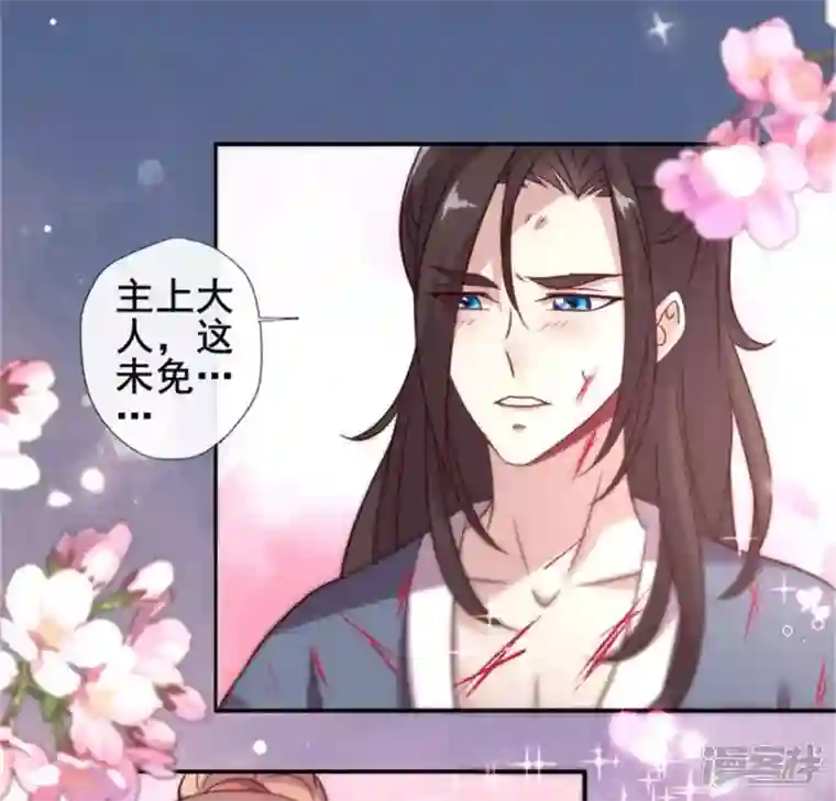 我的血族大人第49话 我想要自由