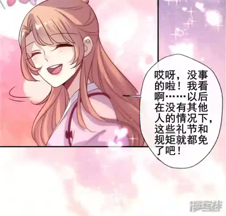 我的血族大人第49话 我想要自由