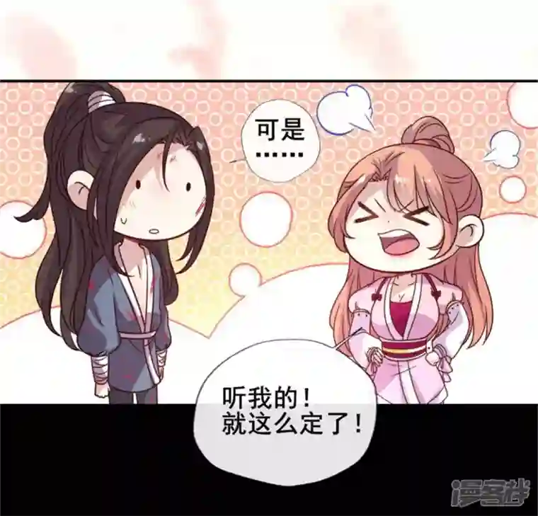 我的血族大人第49话 我想要自由