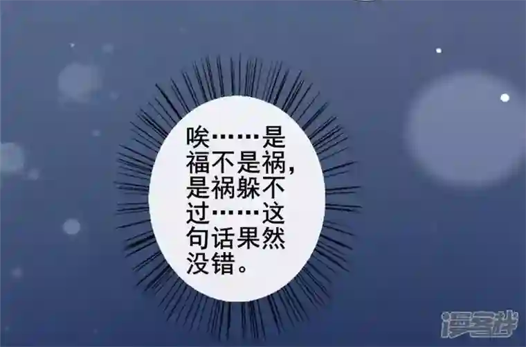 我的血族大人第49话 我想要自由