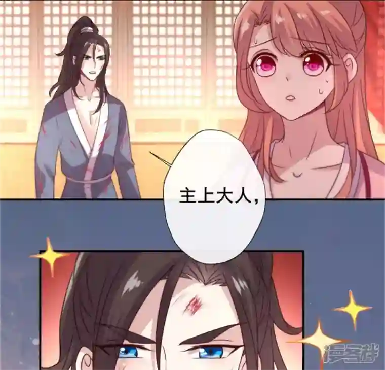 我的血族大人第49话 我想要自由