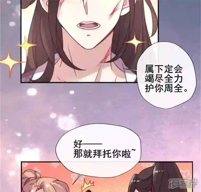 我的血族大人第49话 我想要自由