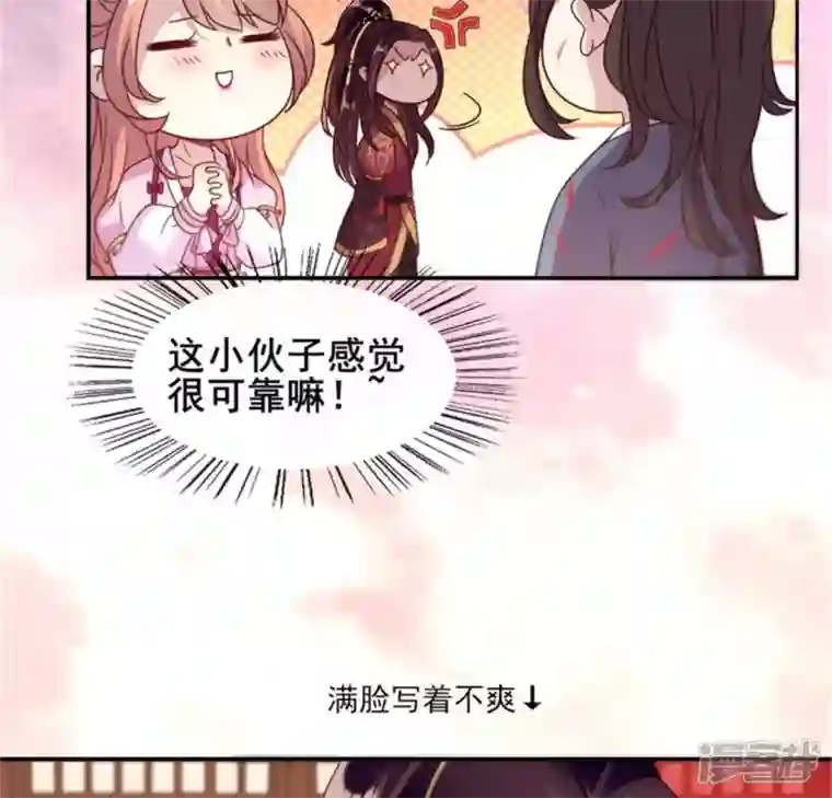 我的血族大人第49话 我想要自由