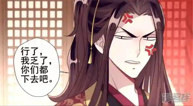 我的血族大人第49话 我想要自由