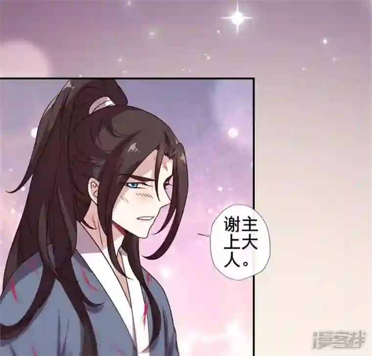 我的血族大人第50话 修罗馆 谷雨饮茶~