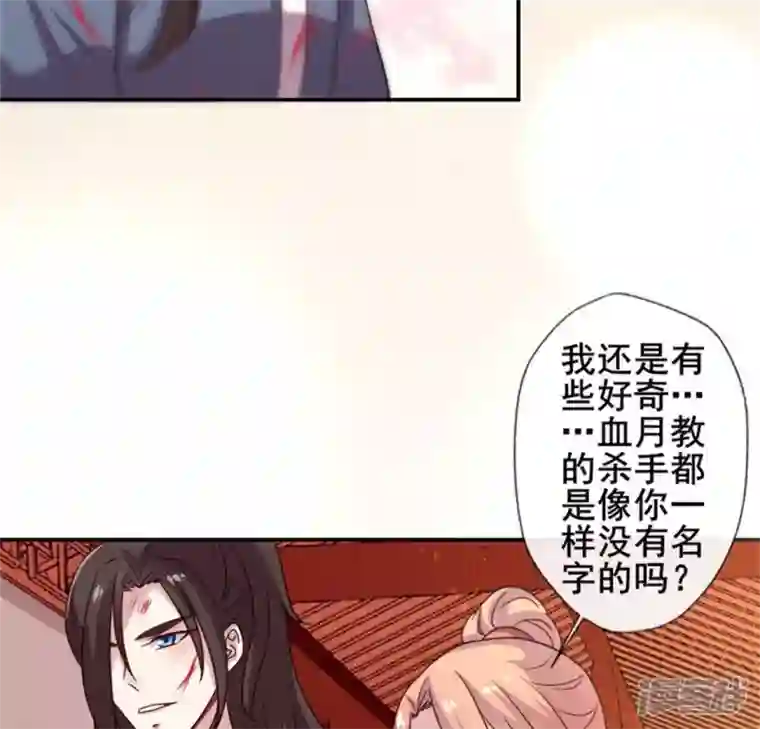 我的血族大人第50话 修罗馆 谷雨饮茶~