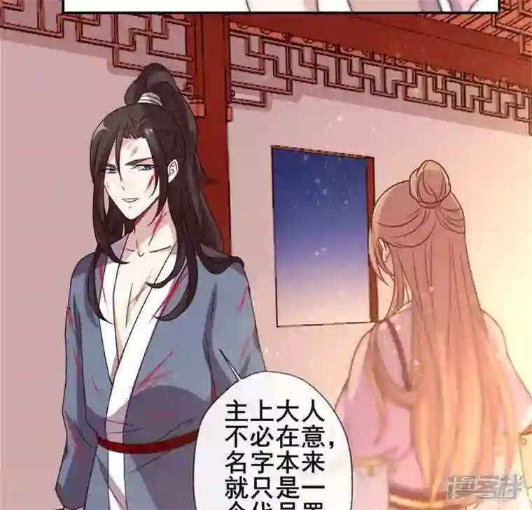 我的血族大人第50话 修罗馆 谷雨饮茶~