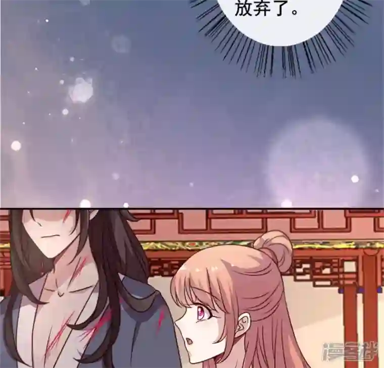 我的血族大人第50话 修罗馆 谷雨饮茶~