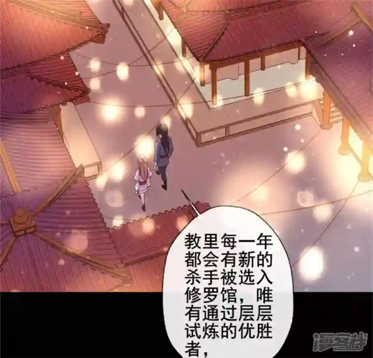 我的血族大人第50话 修罗馆 谷雨饮茶~