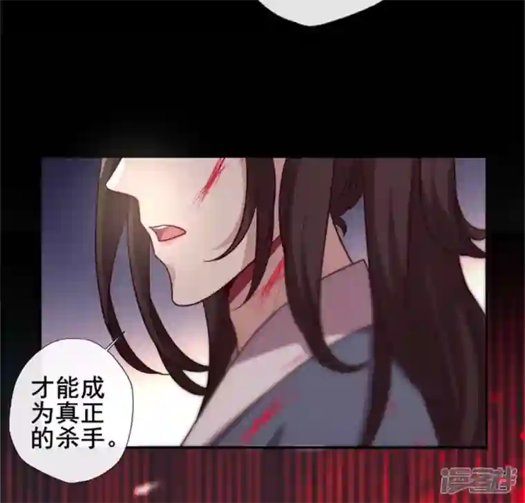 我的血族大人第50话 修罗馆 谷雨饮茶~