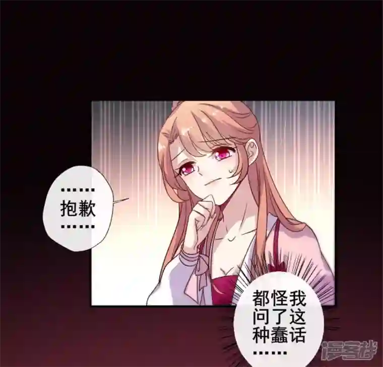 我的血族大人第50话 修罗馆 谷雨饮茶~