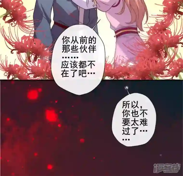 我的血族大人第50话 修罗馆 谷雨饮茶~