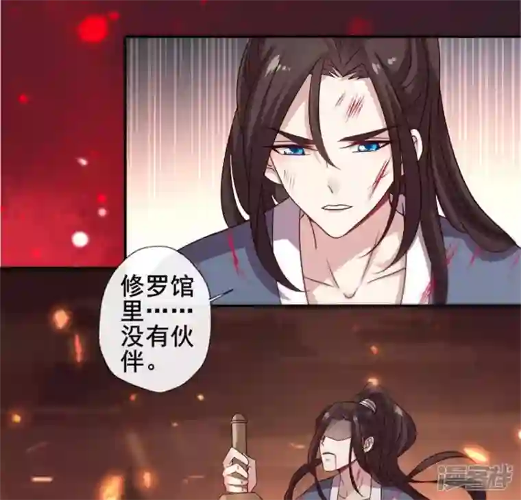 我的血族大人第50话 修罗馆 谷雨饮茶~