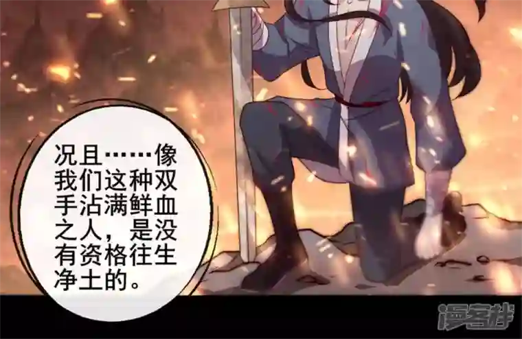 我的血族大人第50话 修罗馆 谷雨饮茶~