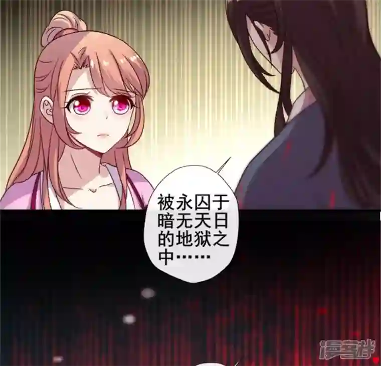 我的血族大人第50话 修罗馆 谷雨饮茶~