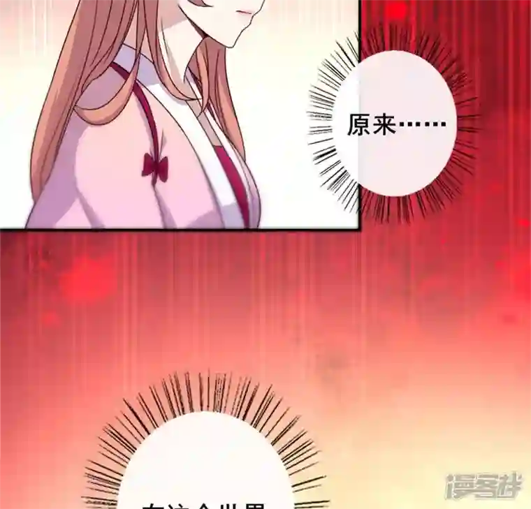 我的血族大人第50话 修罗馆 谷雨饮茶~