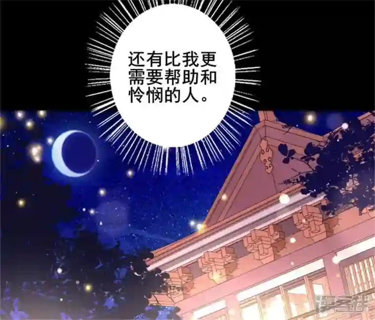 我的血族大人第50话 修罗馆 谷雨饮茶~