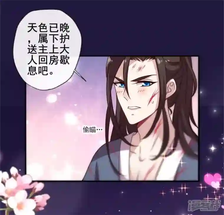 我的血族大人第50话 修罗馆 谷雨饮茶~