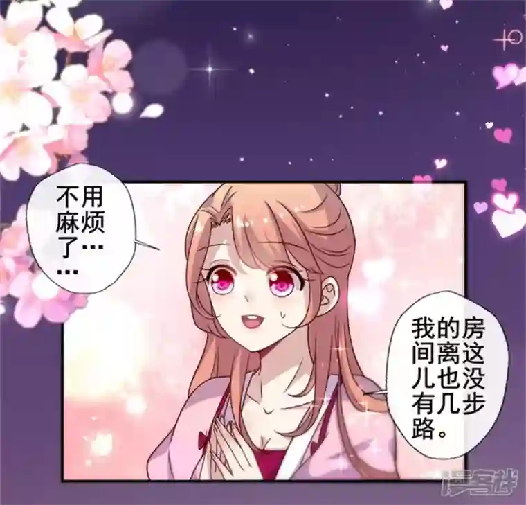 我的血族大人第50话 修罗馆 谷雨饮茶~