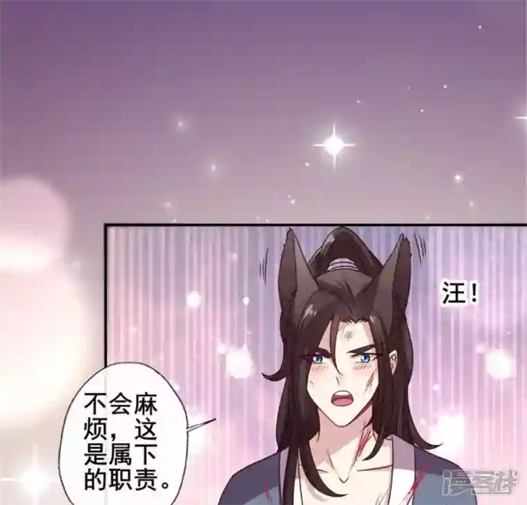 我的血族大人第50话 修罗馆 谷雨饮茶~