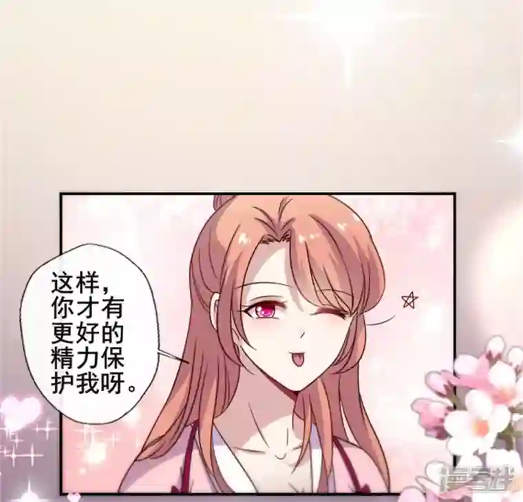 我的血族大人第50话 修罗馆 谷雨饮茶~