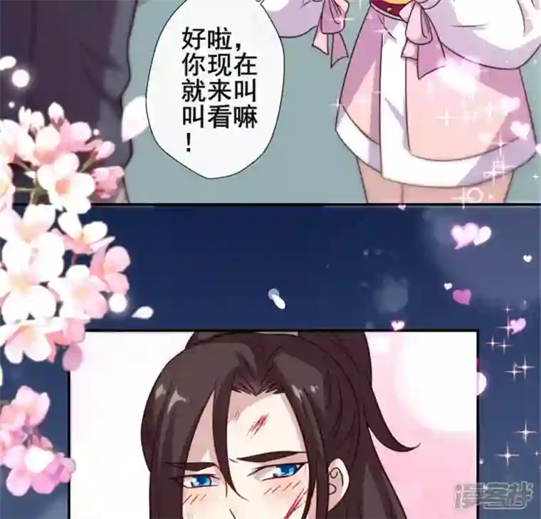 我的血族大人第50话 修罗馆 谷雨饮茶~