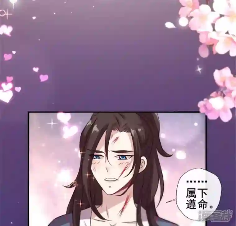 我的血族大人第50话 修罗馆 谷雨饮茶~