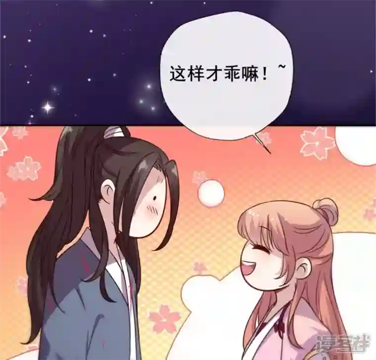 我的血族大人第50话 修罗馆 谷雨饮茶~