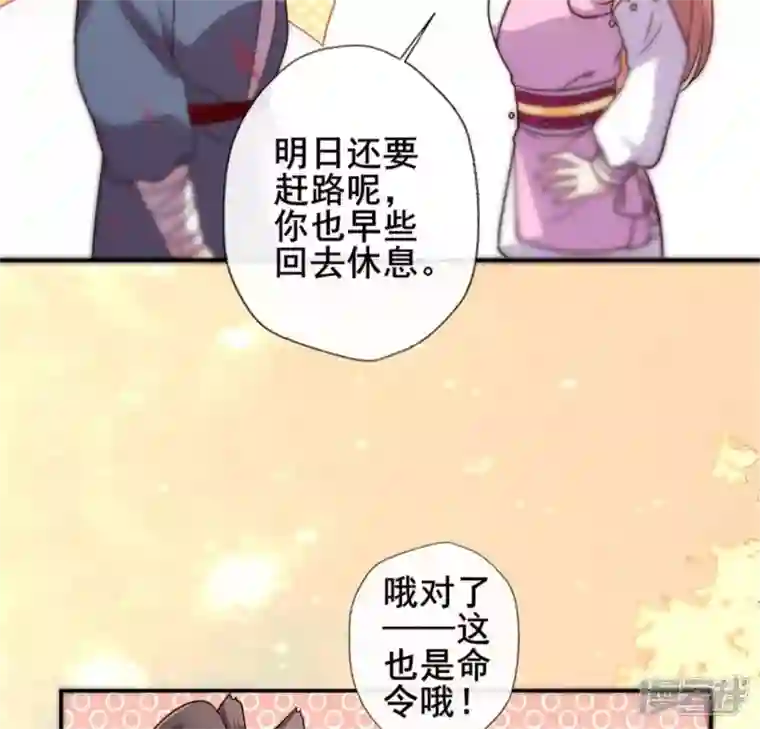 我的血族大人第50话 修罗馆 谷雨饮茶~