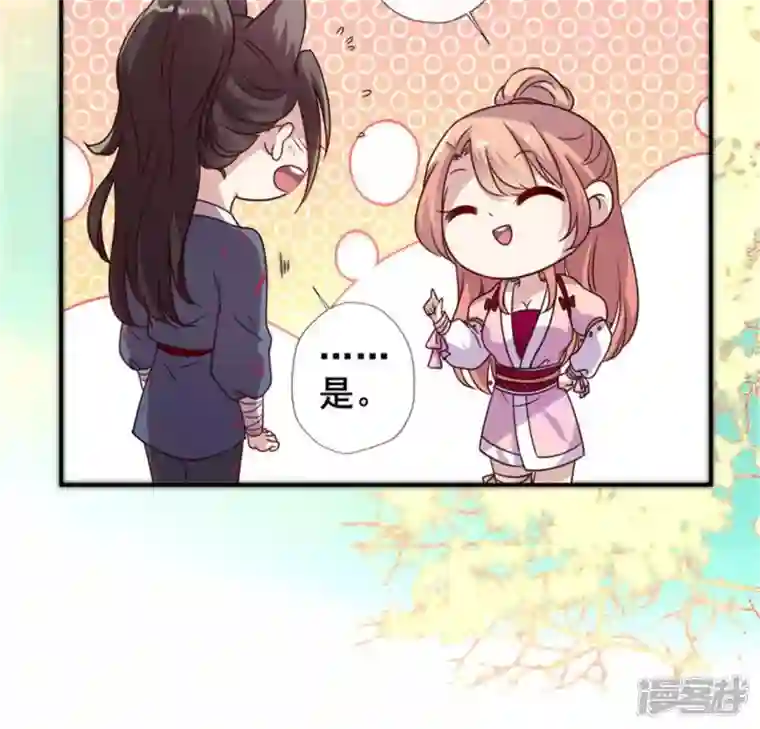 我的血族大人第50话 修罗馆 谷雨饮茶~