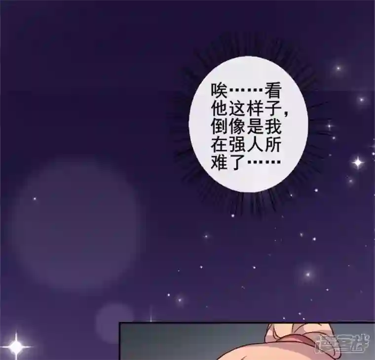 我的血族大人第50话 修罗馆 谷雨饮茶~